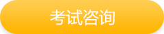 提前獲取大學(xué)學(xué)分
